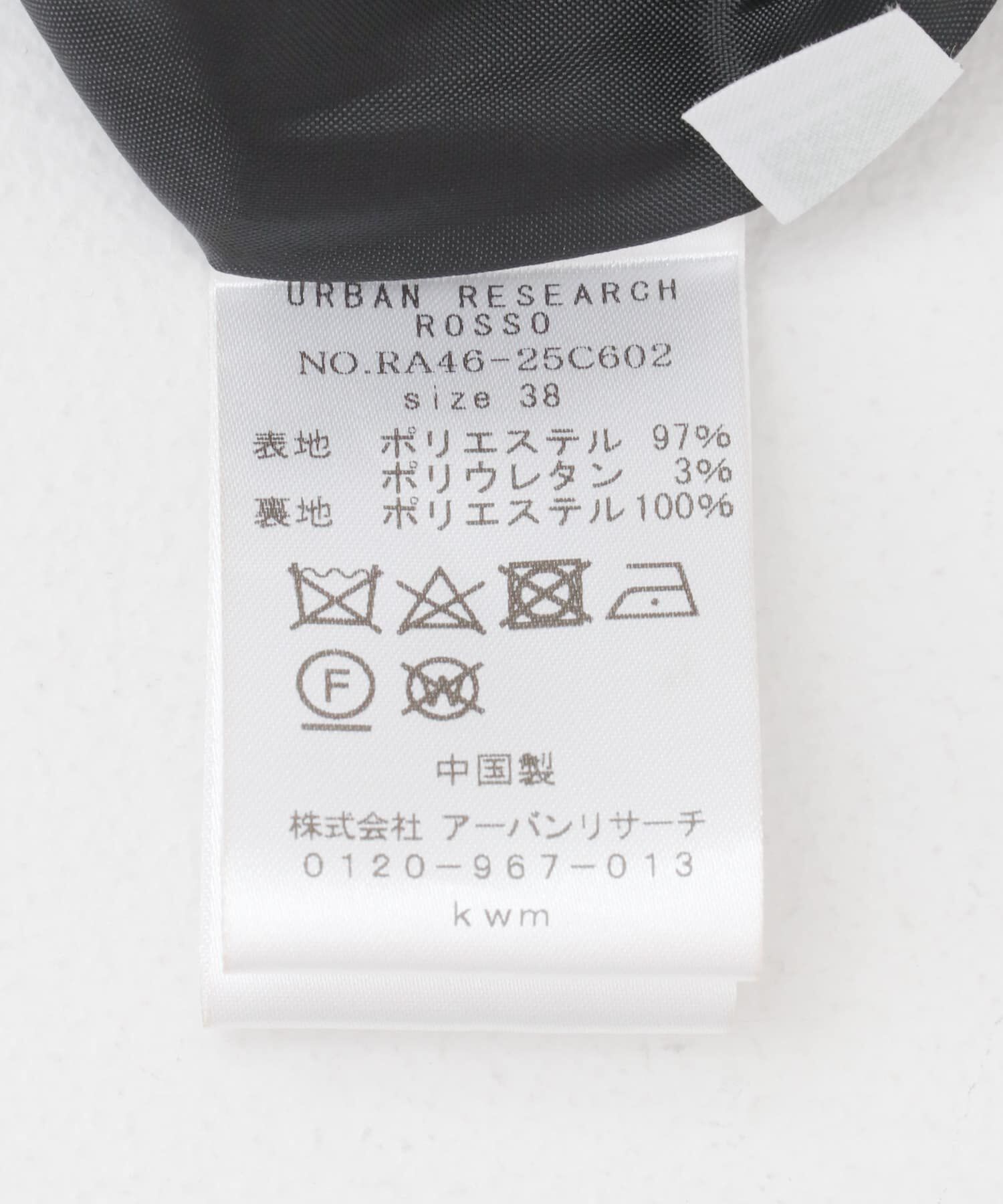 URBAN RESEARCH ROSSO「ロングAラインスカート」|スカート|