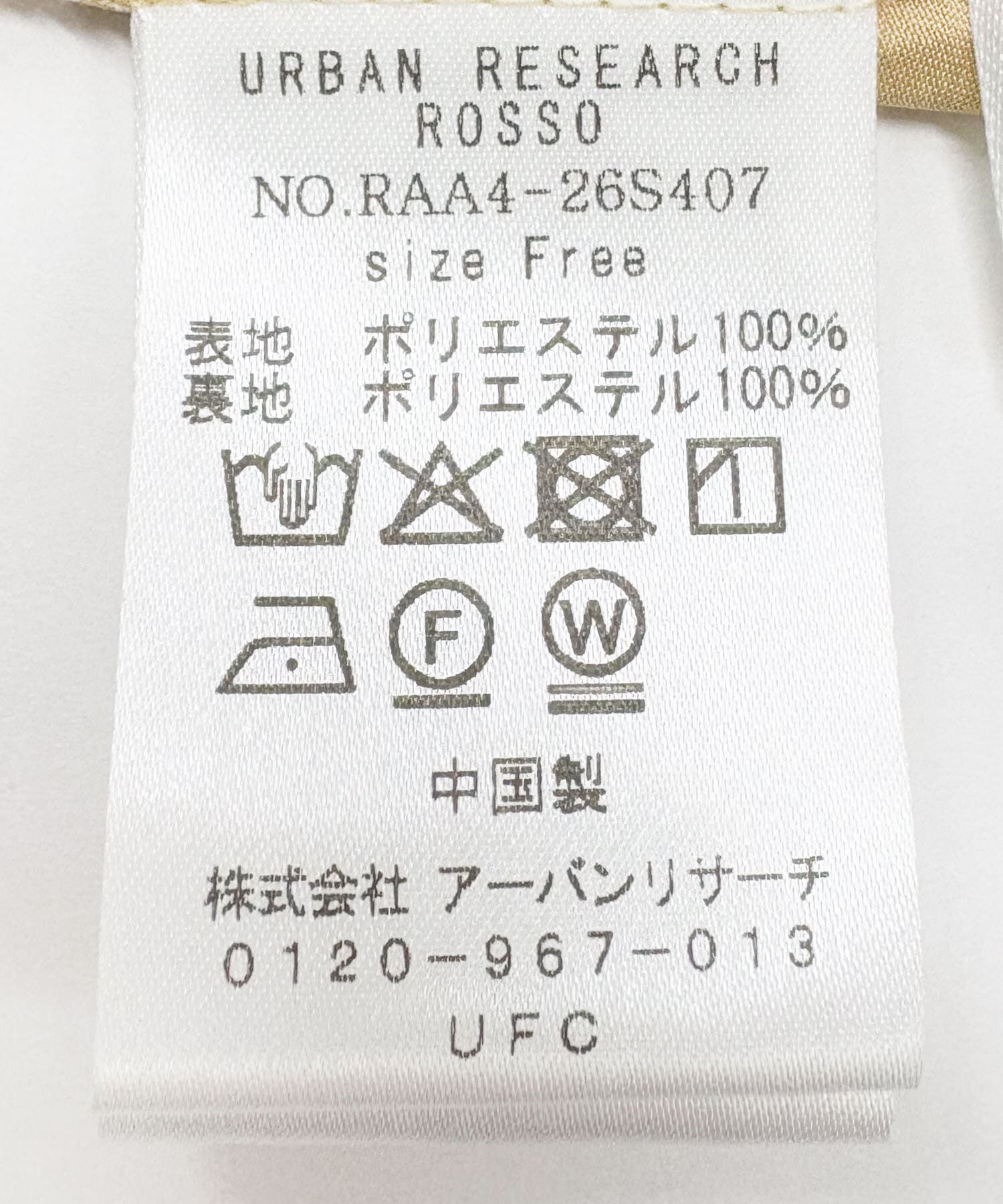 URBAN RESEARCH ROSSO「シアーティアードワンピース」|ワンピース|