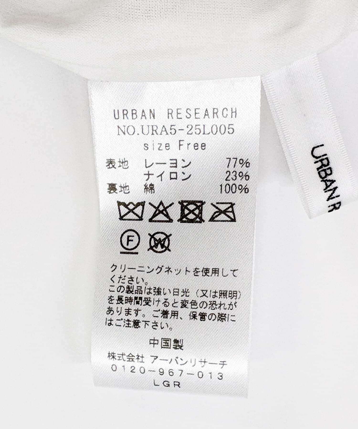 URBAN RESEARCH「ワッシャープリーツイージースカート」|スカート|