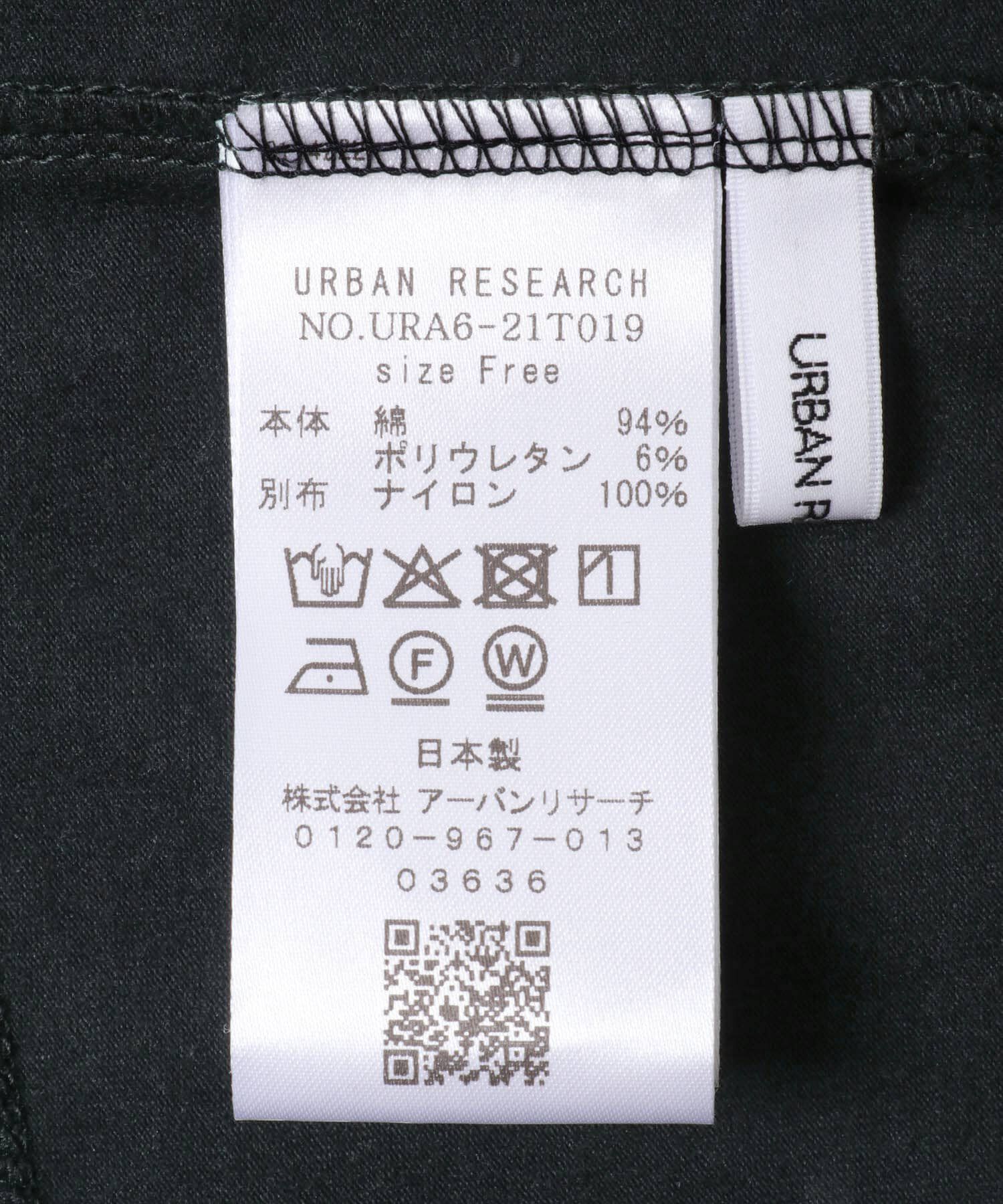 URBAN RESEARCH「チュール切り替えカットソー」|Tシャツ・カットソー|