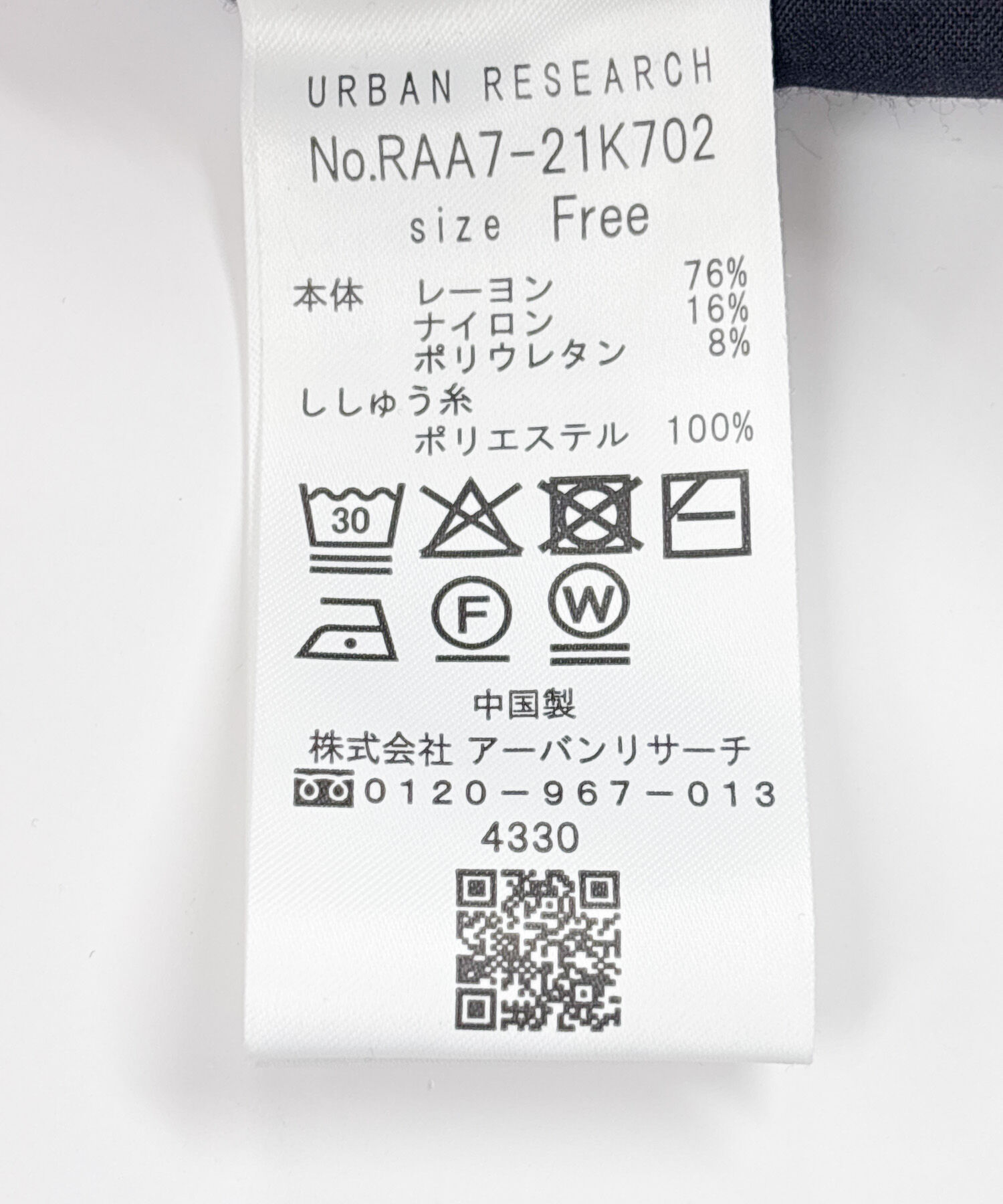 URBAN RESEARCH ROSSO「『WEB限定』刺繍ダンボールパーカー」|パーカー|