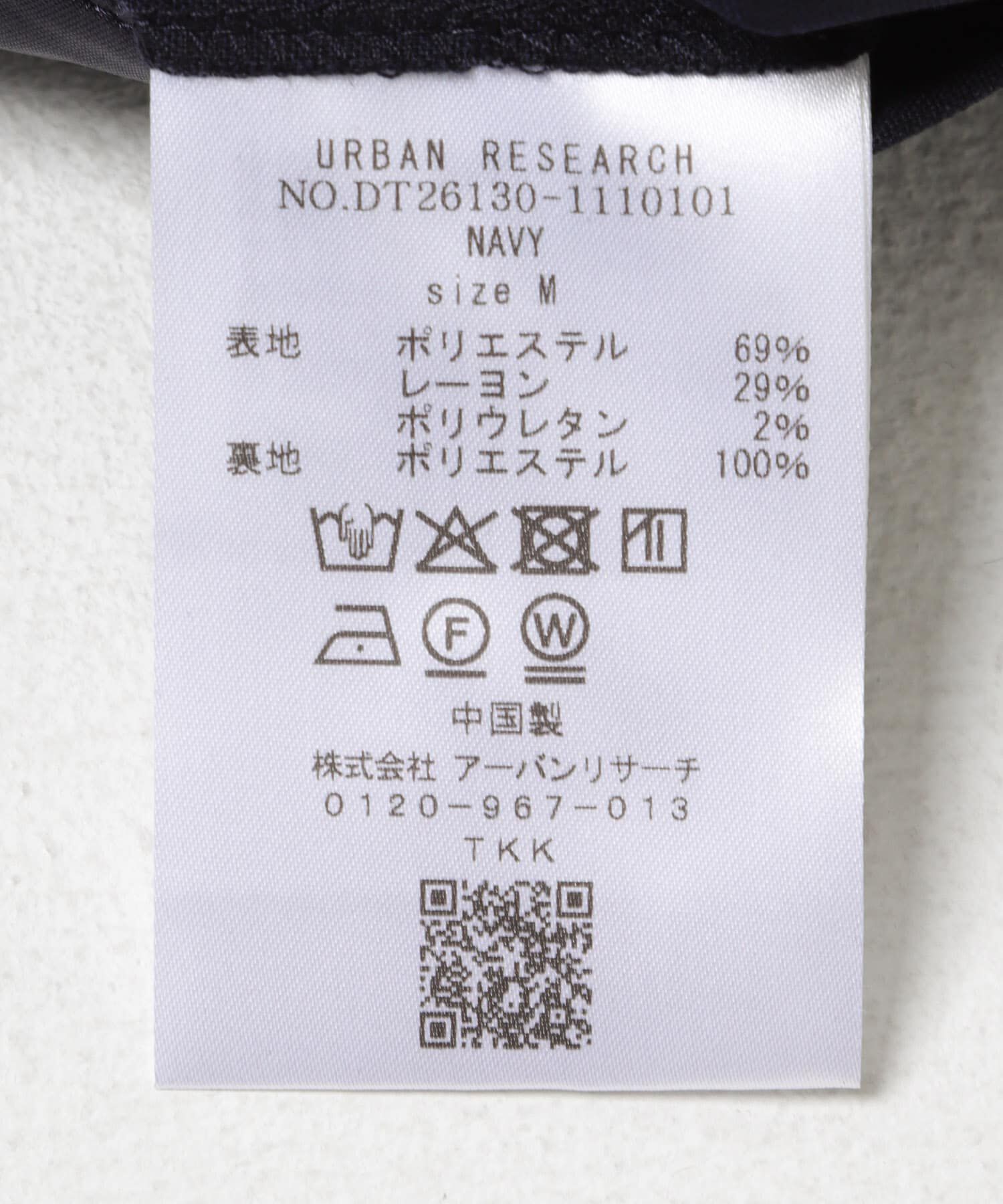 URBAN RESEARCH DOORS「LIFE STYLE TAILOR　ウールライクコンフォータブルスマートジャケット」|その他|