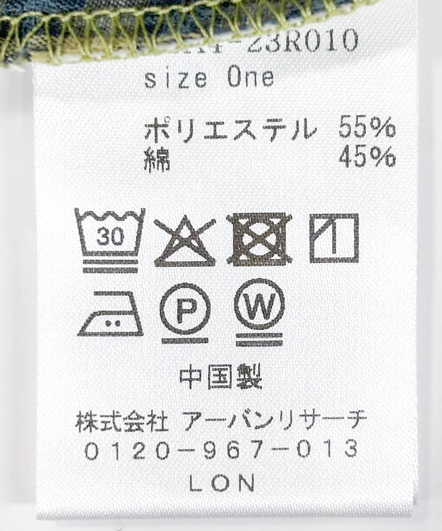  「ウエストマークチェックシャツ」|シャツ・ブラウス|