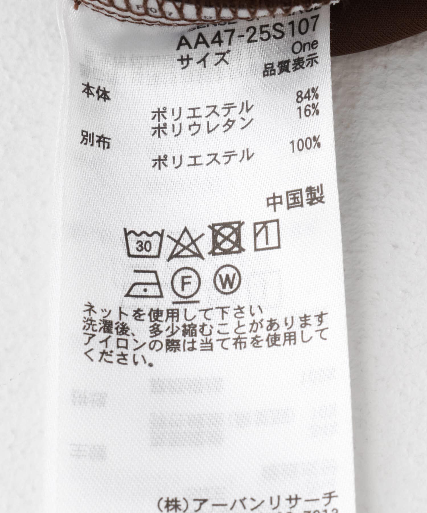 SENSE OF PLACE by URBAN RESEARCH「サテンキリカエラインスカート」|スカート|