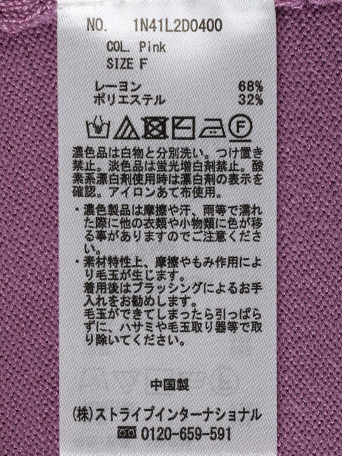 earth music&ecology「UVカット加工BIGカーディガン」|カーディガン|