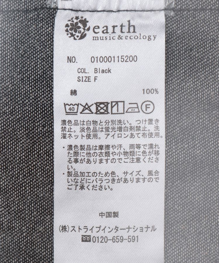 earth music&ecology「シャーリングスリーブデニムシャツ」|シャツ・ブラウス|