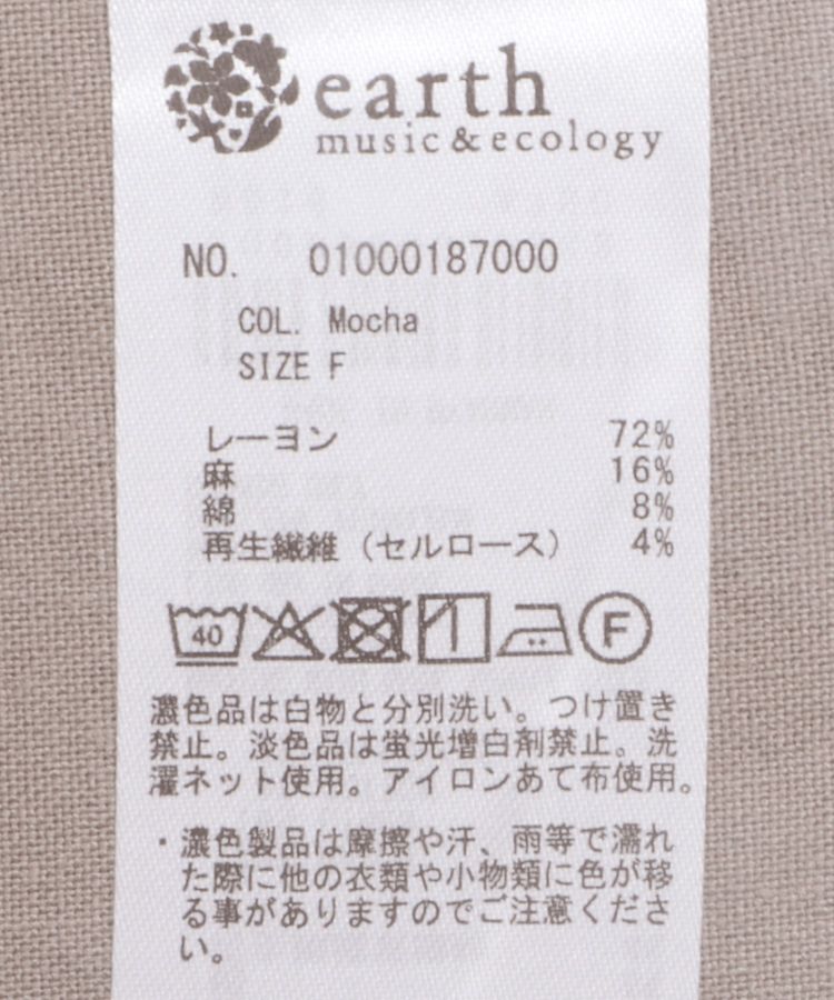 earth music&ecology「リラックスジレ / リネン混」|ベスト・ジレ|