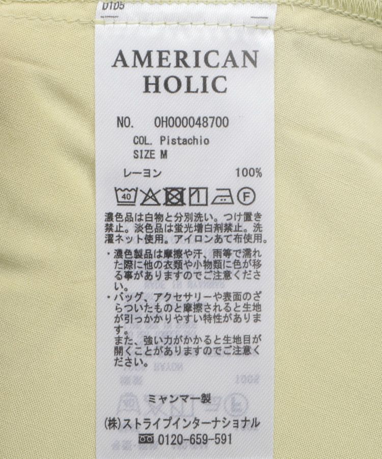 AMERICAN HOLIC「接触冷感タックフレンチスリーブシャツ」|シャツ・ブラウス|
