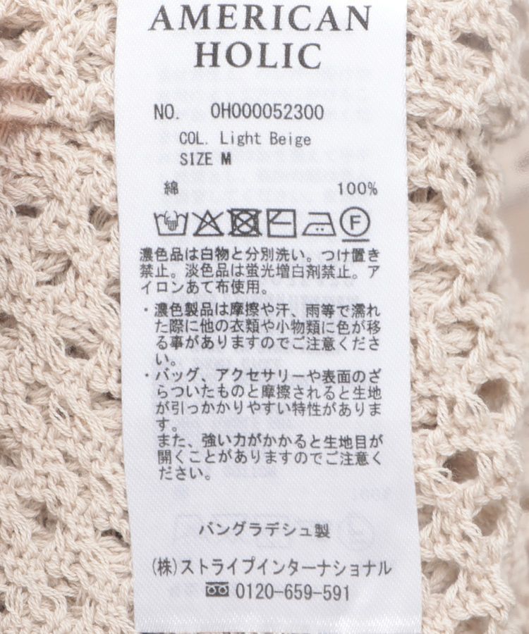 AMERICAN HOLIC「透かし編み襟付きニットカーディガン」|カーディガン|