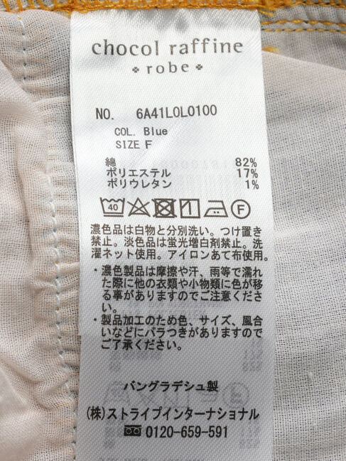 Green Parks「GUMストレッチタイトデニムスカート」|タイト|