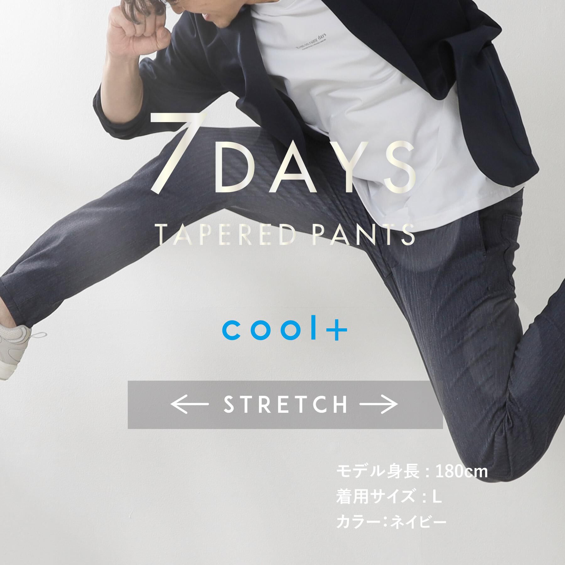 THE SHOP TK「NEW 7DAYSパンツCOOL 【ストレッチプラス／接触冷感／洗濯機OK】」|その他|ネイビー(094)