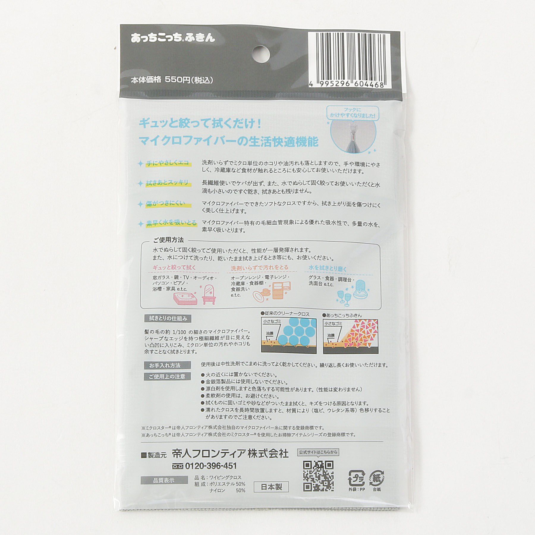 212 KITCHEN STORE「あっちこっち(R)ふきん　Ｍ　グレー」|その他|