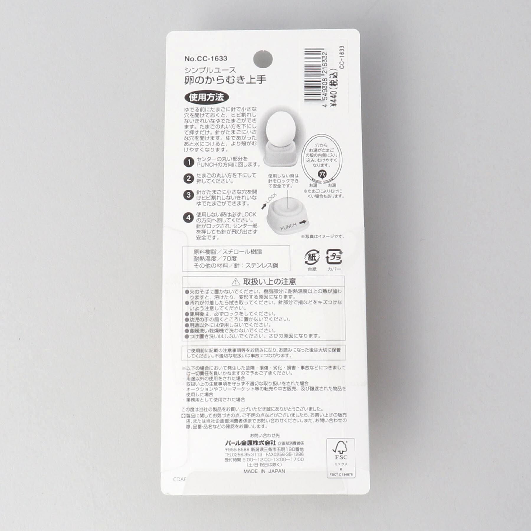 212 KITCHEN STORE「Simple Use 卵のからむき上手」|食器・キッチングッズ|