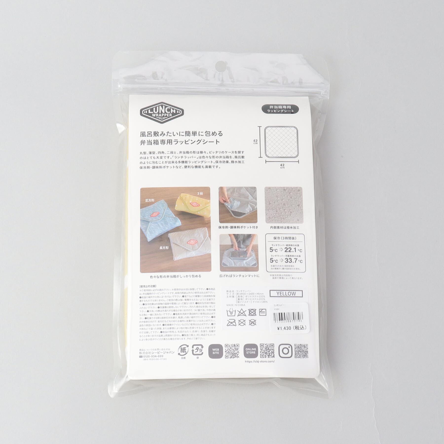 212 KITCHEN STORE「DSK.pig ランチラッパー YE」|食器・キッチングッズ|