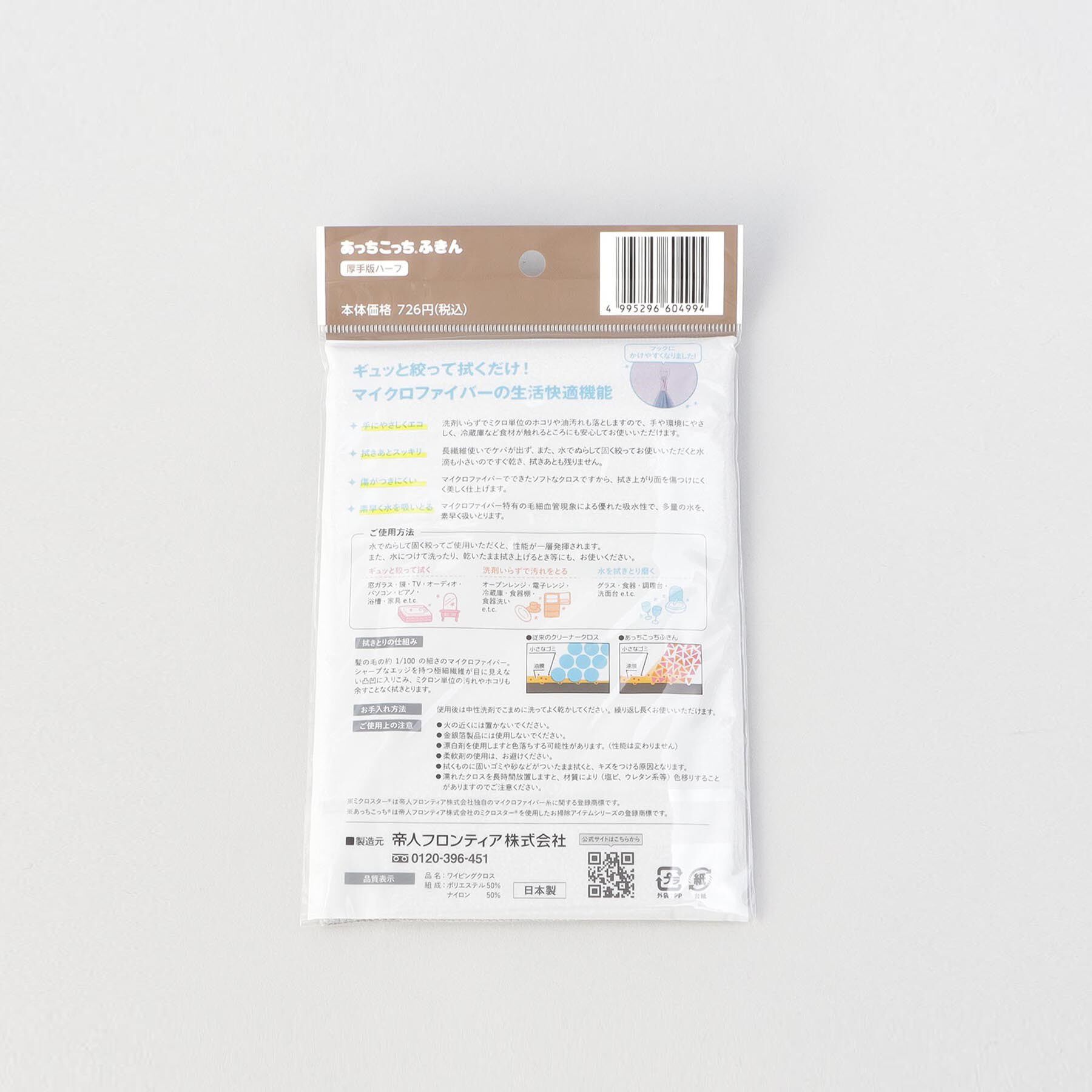 212 KITCHEN STORE「あっちこっち(R)ふきん 厚手ハーフGY＆Lサイズ LBL」|食器・キッチングッズ|