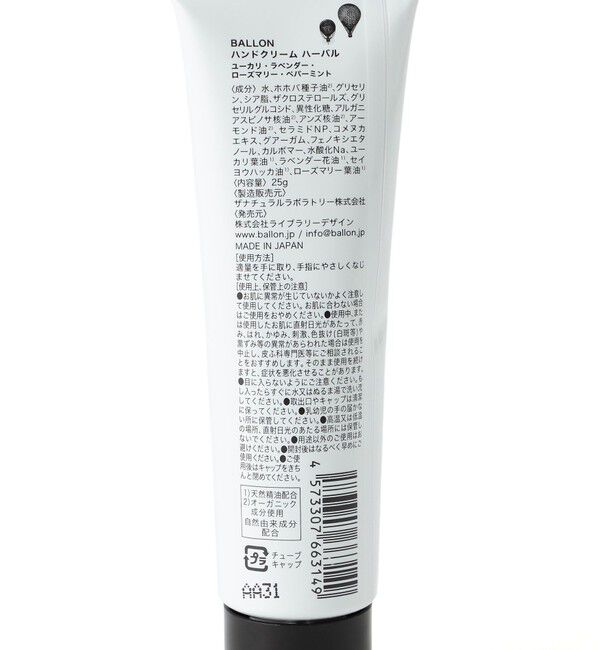 「【BALLON/バロン】ハンド用美容液クリーム Hand Cream 25g」|その他|