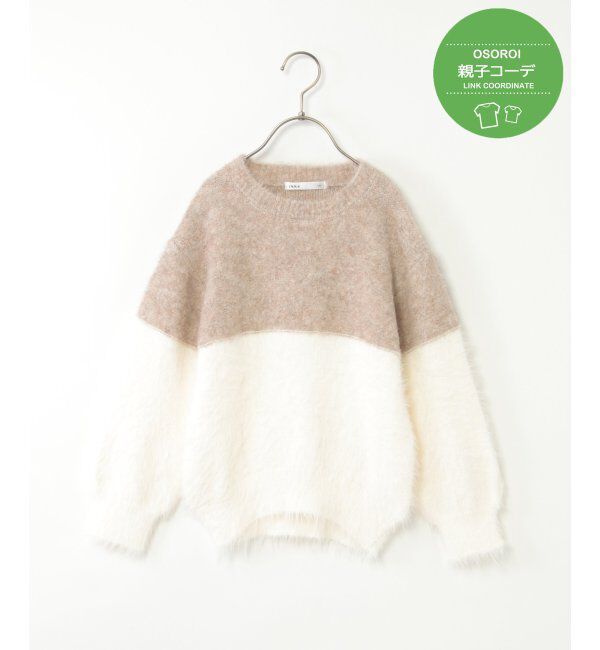 ikka kids「【親子コーデ】ブークレーフェザー切り替えニット（120~160cm）」|その他|ベージュ