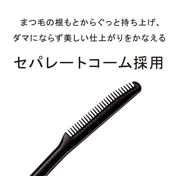 エテュセ「エテュセ アイエディション(マスカラベース) 本体 (6g)」|マスカラ・まつげ|