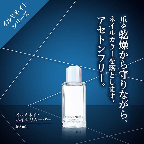  「HIKARIMIRAI イルミネイトネイルリムーバー (50mL)」|ネイルカラー|