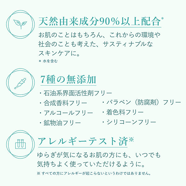  「ドゥーナチュラル ナリッシング エマルジョン (モイスチャー) 本体 (115ml)」|乳液|