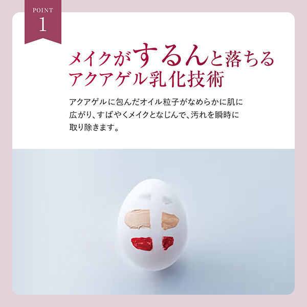  「BRIGHTAGE（ブライトエイジ） クリア ミルククレンジング 本体 (120ml)」|クレンジング|