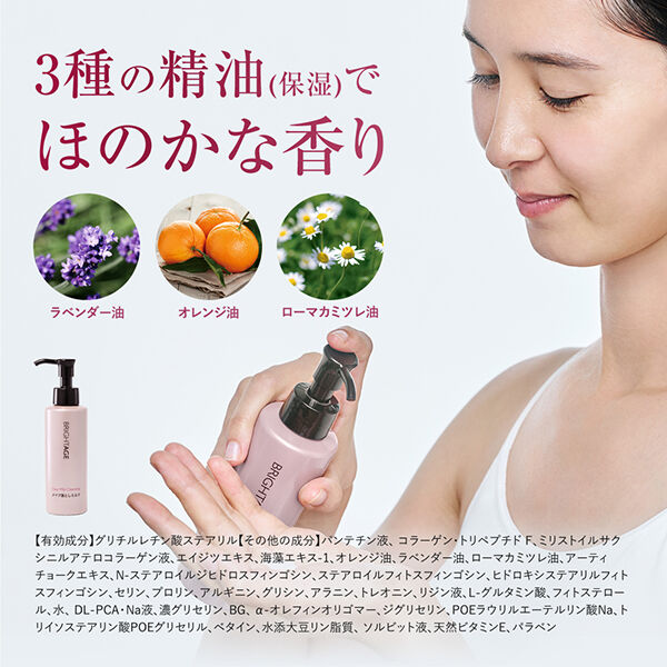  「BRIGHTAGE（ブライトエイジ） クリア ミルククレンジング 本体 (120ml)」|クレンジング|