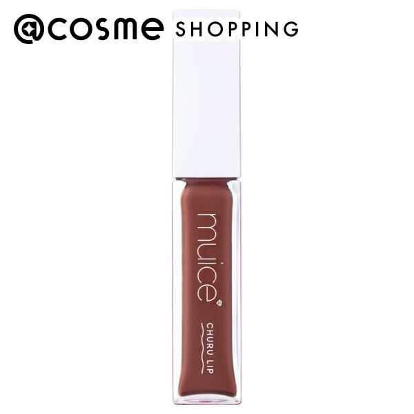  「muice ちゅるリップランパー SP17ネーフルショコラ (6g)」|口元ケア|その他