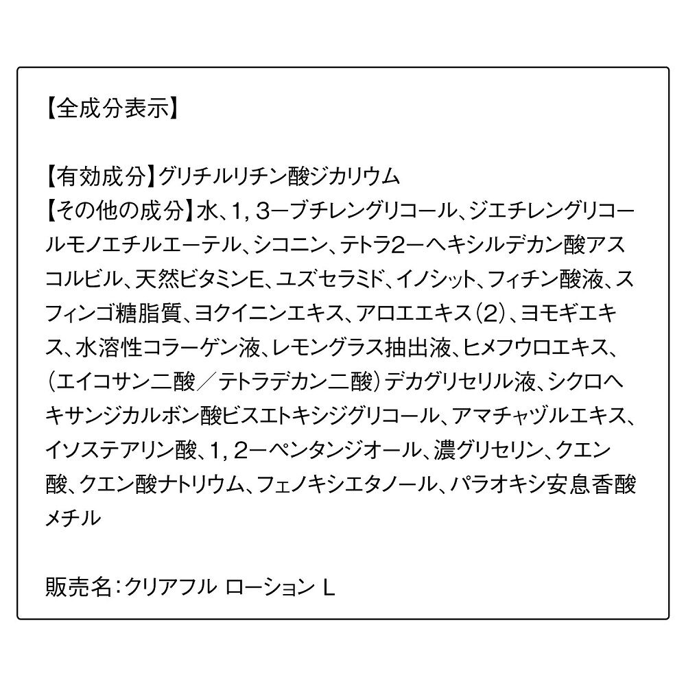 クリアフル「クリアフル ローション ボトル入り 180mL」|化粧水|