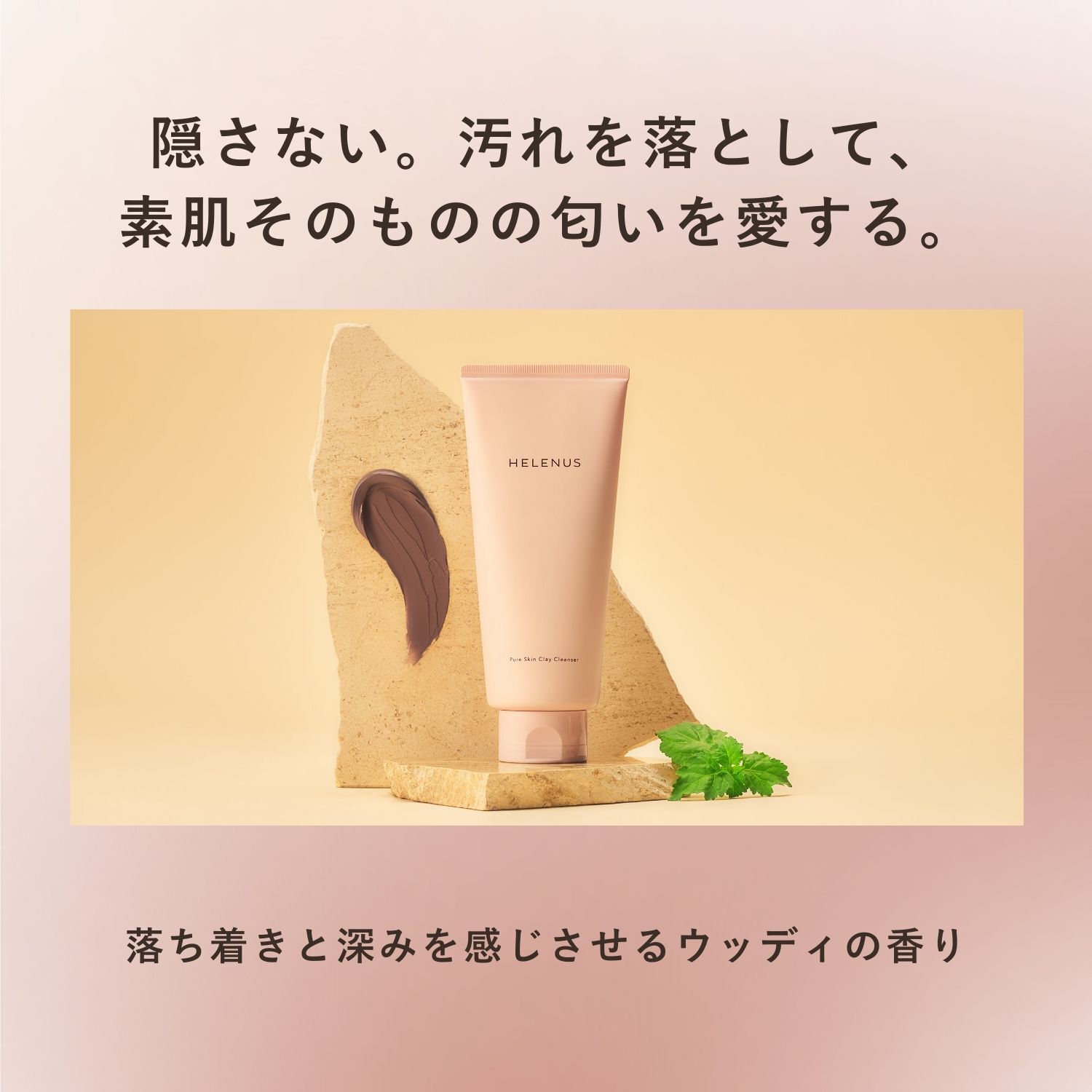 ORBIS「ORBIS ヘレナス　ピュアスキンクレイクレンザー　200g」|マッサージ・ボディスクラブ|