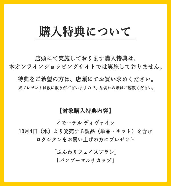 L&rsquo;OCCITANE「イモーテル ディヴァインクリーム」|美容液・オイル・クリーム|