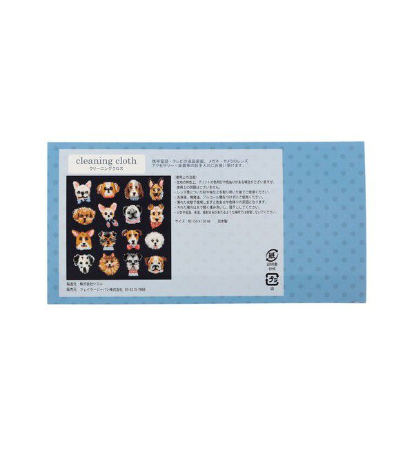 LOVERARY BY FEILER「ラブラリードギー　クリーニングクロス　L/CCLDG-233181」|その他|