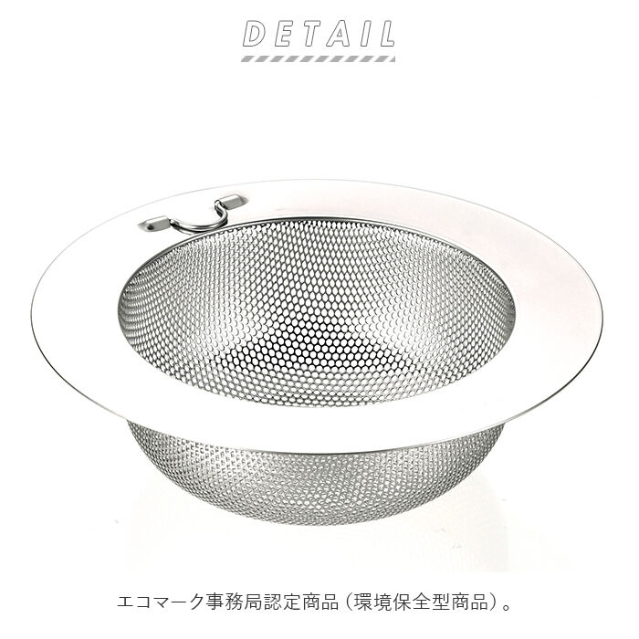 BACKYARD FAMILY「排水口ごみ受け ステンレス 通販 約直径14.5&times;高さ4.5cm ステンレス製 防錆ステンレス」|ダストボックス|