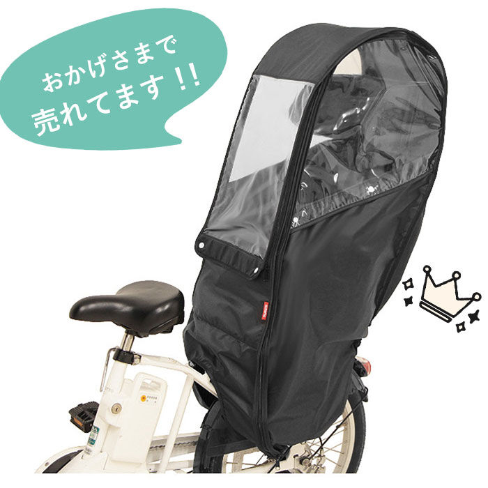 BACKYARD FAMILY「チャイルドシート レインカバー 後ろ 通販 後ろ用レインカバー レインカバー 後」|その他|