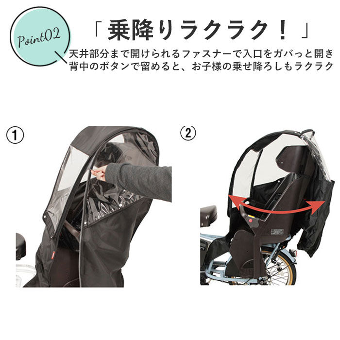 BACKYARD FAMILY「チャイルドシート レインカバー 後ろ 通販 後ろ用レインカバー レインカバー 後」|その他|