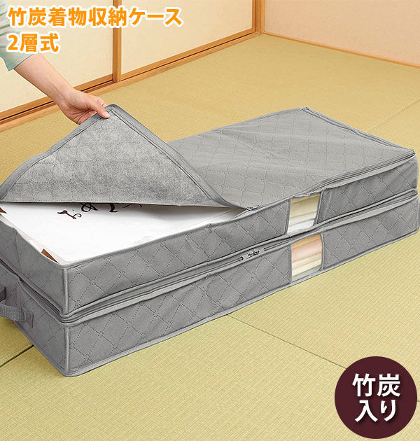 BACKYARD FAMILY「着物 収納ケース COGIT コジット  通販 竹炭着物収納ケース2層式 着物収納 二層式 2段式」|その他|