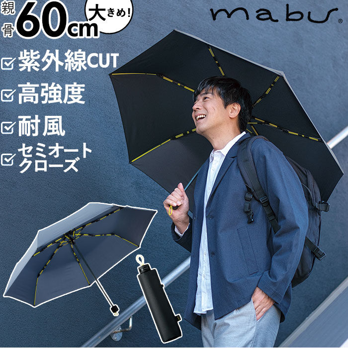 BACKYARD FAMILY「mabu 傘 通販 折りたたみ傘 メンズ 折りたたみ ストレングス ミニ EVO 丈夫 60cm」|傘|