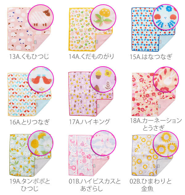 BACKYARD FAMILY「タオルハンカチ プラスイマ ＋ima タオル ハンカチ ハンドタオル レディース キッズ 通販」|ハンカチ|
