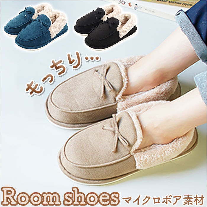 BACKYARD FAMILY「ルームシューズ かかと付き 通販 室内履き オフィス もこもこ あったか もっちり レディース」|ルームシューズ|