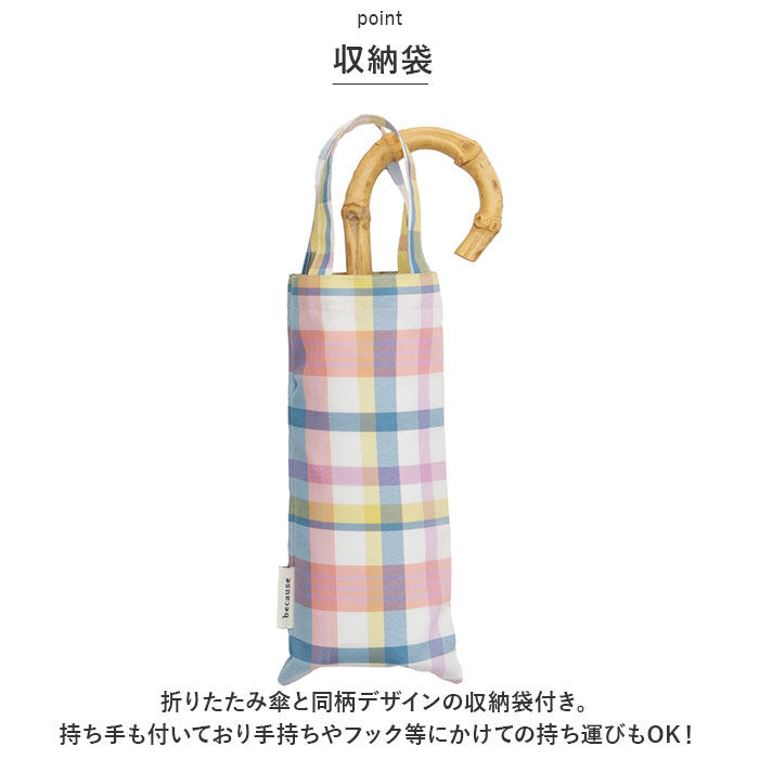 BACKYARD FAMILY「because ビコーズ 晴雨兼用傘 折りたたみ傘 通販 傘 折り畳み傘 雨傘 日傘 折り畳み」|傘|