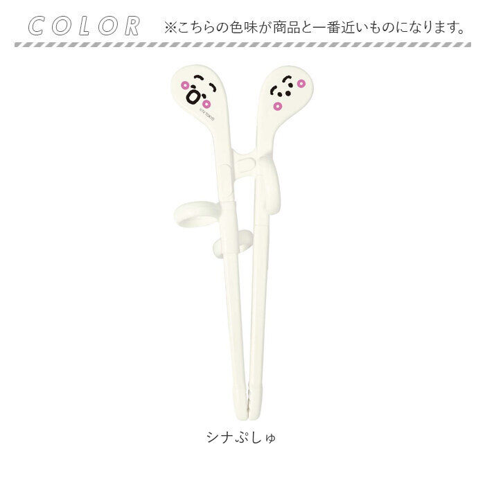 BACKYARD FAMILY「EDISON エジソン トレーニング 箸 通販 トレーニング箸 エジソンのお箸 練習用箸 子供用箸」|食器・キッチングッズ|