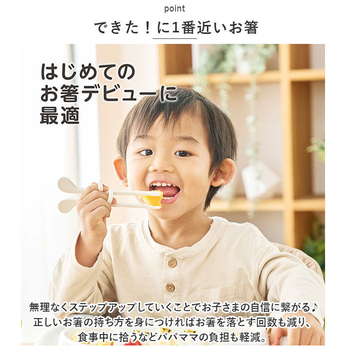 BACKYARD FAMILY「EDISON エジソン トレーニング 箸 通販 トレーニング箸 エジソンのお箸 練習用箸 子供用箸」|食器・キッチングッズ|