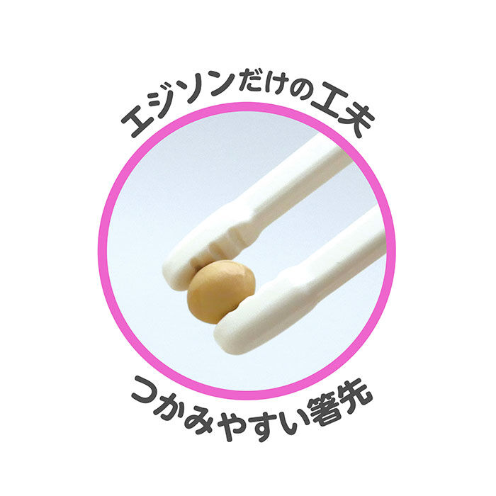 BACKYARD FAMILY「EDISON エジソン トレーニング 箸 通販 トレーニング箸 エジソンのお箸 練習用箸 子供用箸」|食器・キッチングッズ|