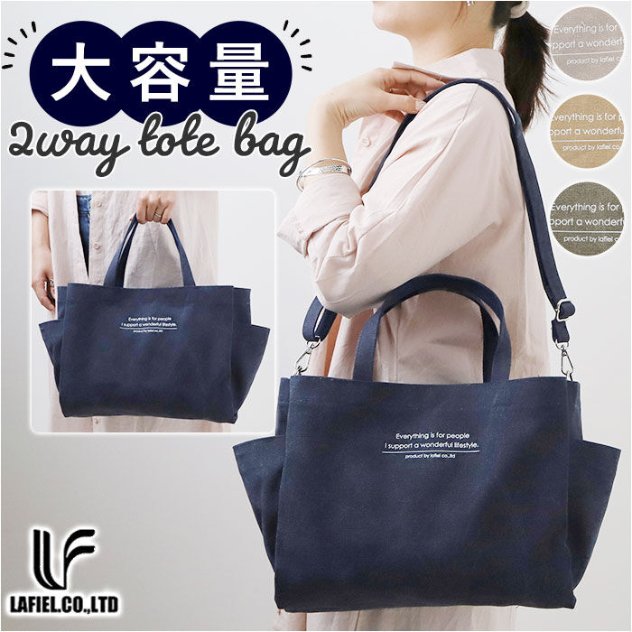 BACKYARD FAMILY「Lafiel ラフィール トートバッグ プリント ポケット 大きめ 通販 トートバック トート」|トートバッグ|