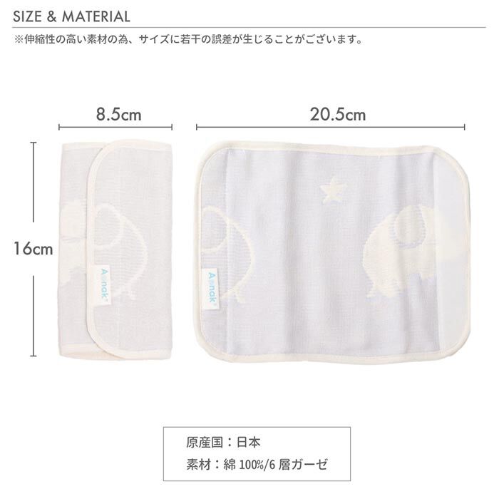 BACKYARD FAMILY「抱っこひも よだれカバー 通販 サッキングパッド よだれ カバー ガーゼ 抱っこ紐 だっこひも」|その他ベビー用品|