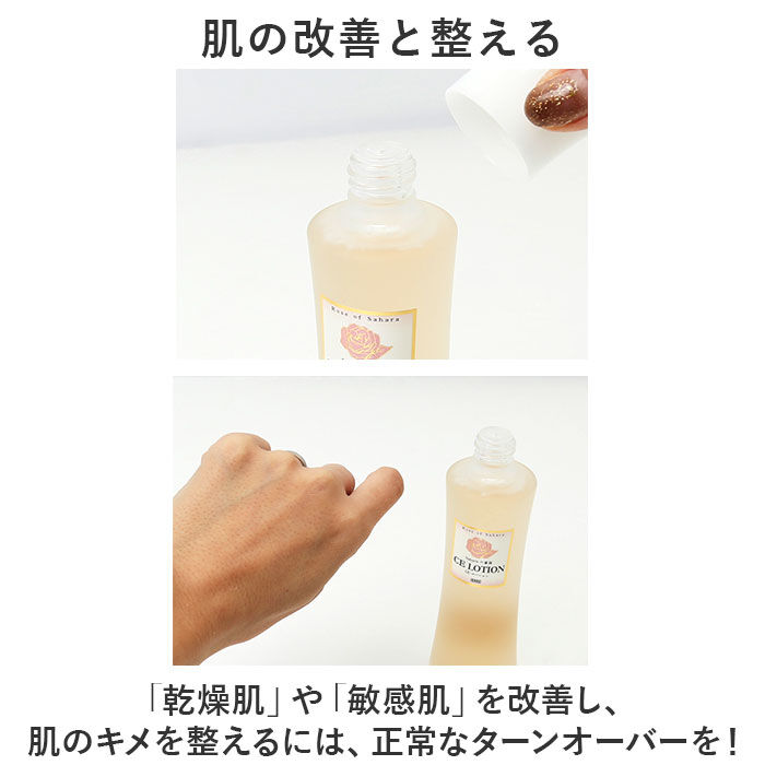 BACKYARD FAMILY「保湿ローション 通販 CE ローション 120ml スキンケア 保湿 モイストローション 乾燥肌」|フェイスマスク・パック|
