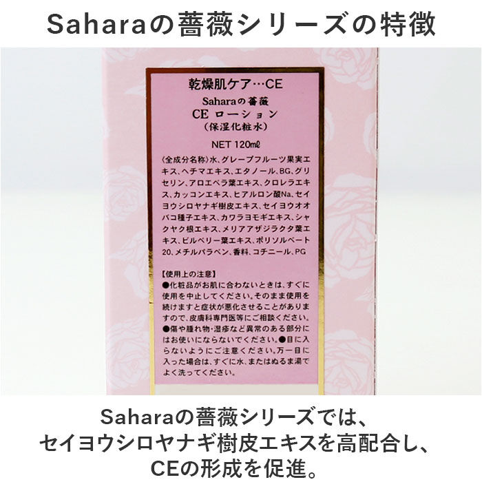 BACKYARD FAMILY「保湿ローション 通販 CE ローション 120ml スキンケア 保湿 モイストローション 乾燥肌」|フェイスマスク・パック|