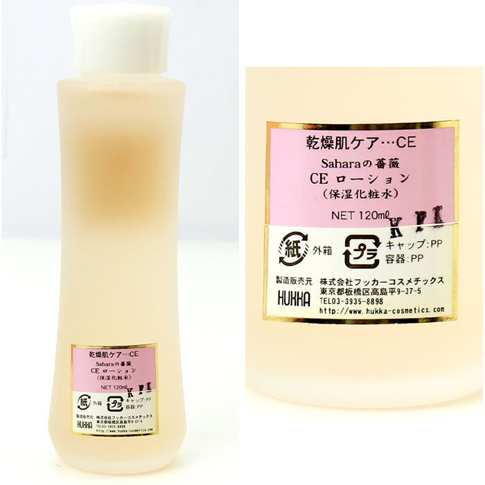 BACKYARD FAMILY「保湿ローション 通販 CE ローション 120ml スキンケア 保湿 モイストローション 乾燥肌」|フェイスマスク・パック|