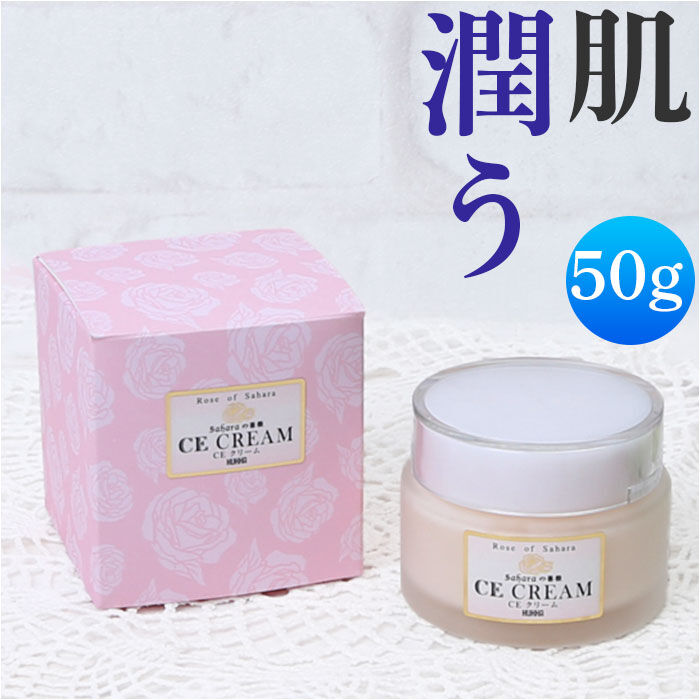 BACKYARD FAMILY「保湿クリーム 通販 CE クリーム 50g スキンケア 保湿 モイストクリーム 乾燥肌 角質ケア」|フェイスマスク・パック|