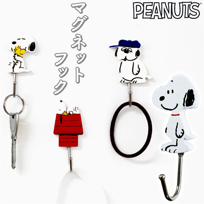BACKYARD FAMILY「マグネットフック キャラクター 通販 フック 壁 鍵かけ 吊り下げ 磁石 壁掛け 玄関 風呂」|その他|