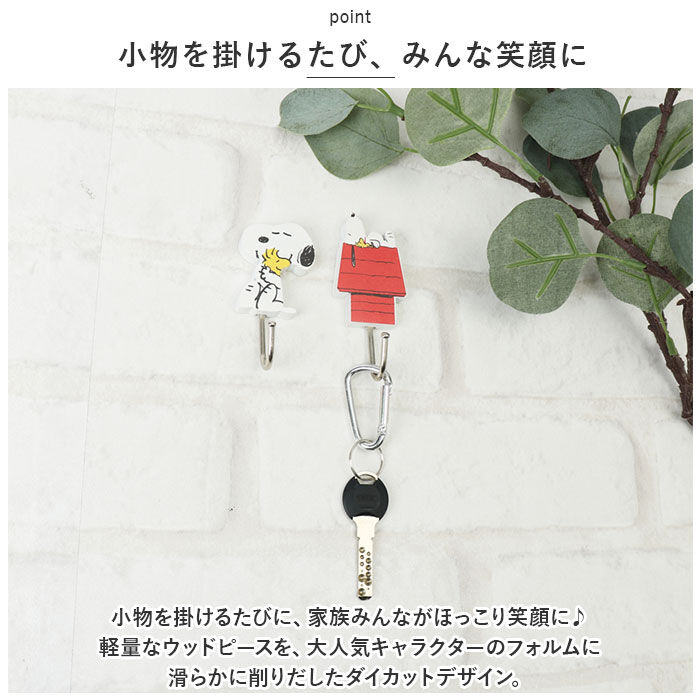 BACKYARD FAMILY「マグネットフック キャラクター 通販 フック 壁 鍵かけ 吊り下げ 磁石 壁掛け 玄関 風呂」|その他|